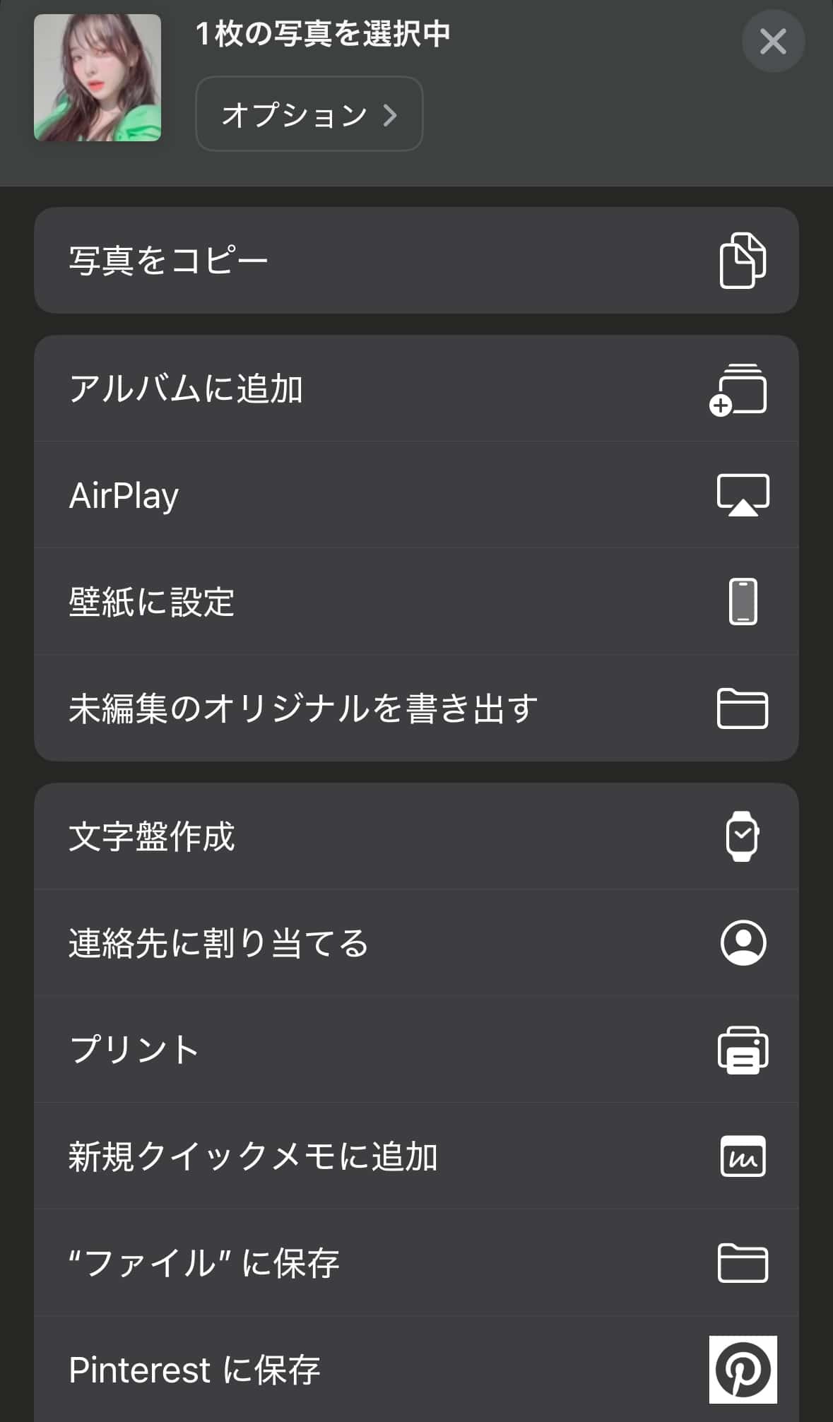 壁紙に設定を選択
