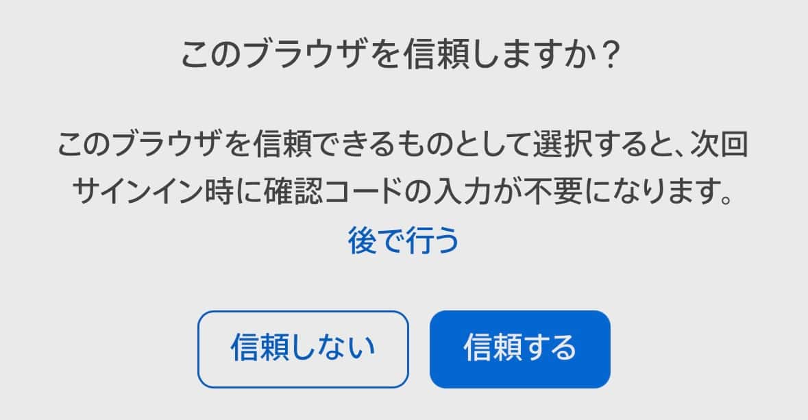 信頼に関する質問