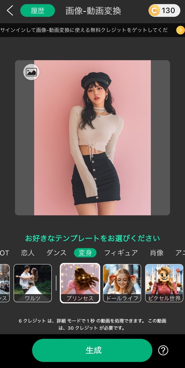ステップ③写真をアップロード
