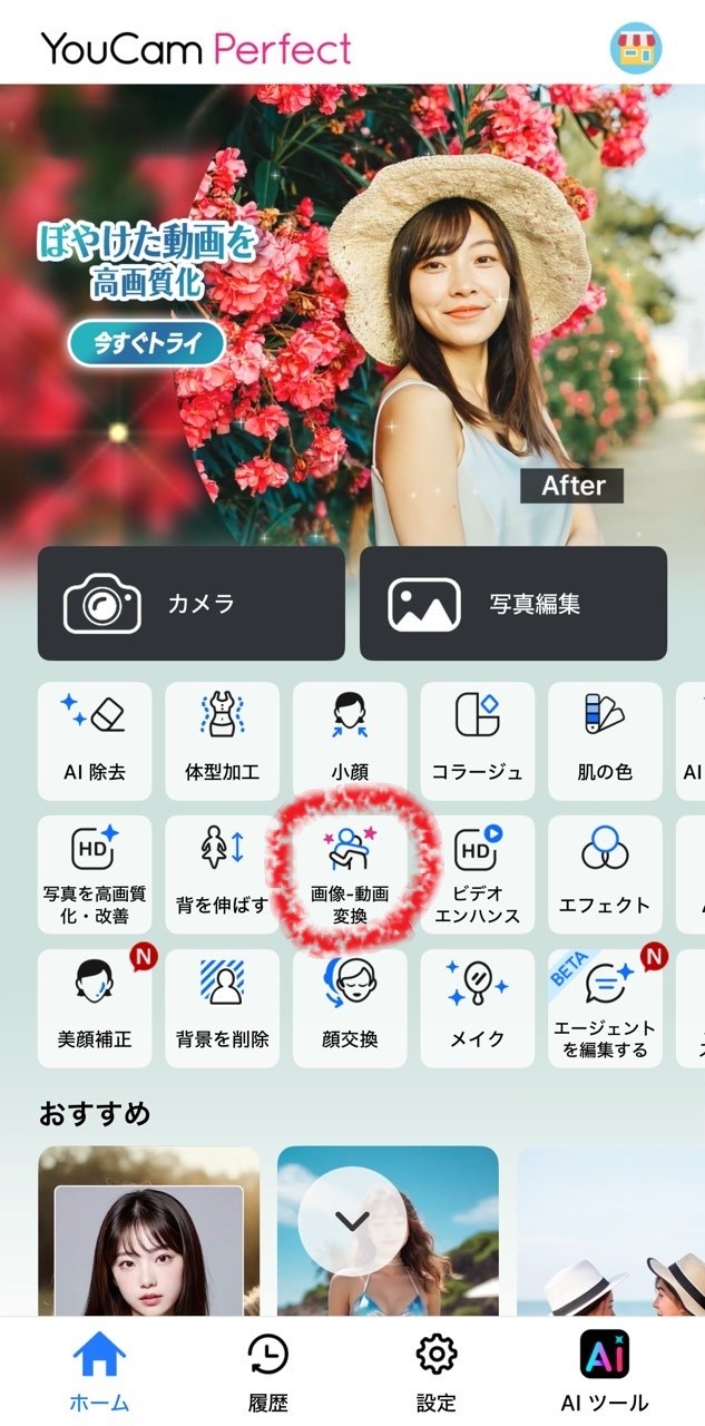 ステップ①【画像-動画変換】を開く
