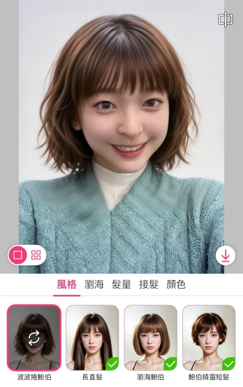 女生髮型推薦-用玩美彩妝模擬波浪捲