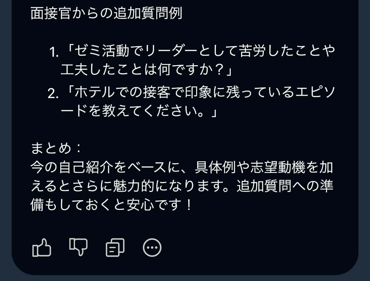 いろいろな質問が飛んでくる
