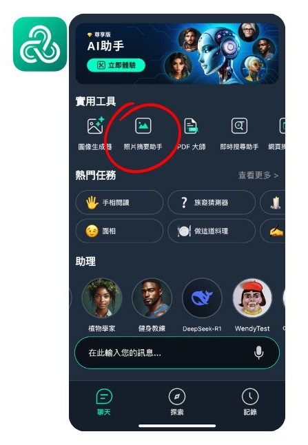 個人色彩鑑定教學步驟