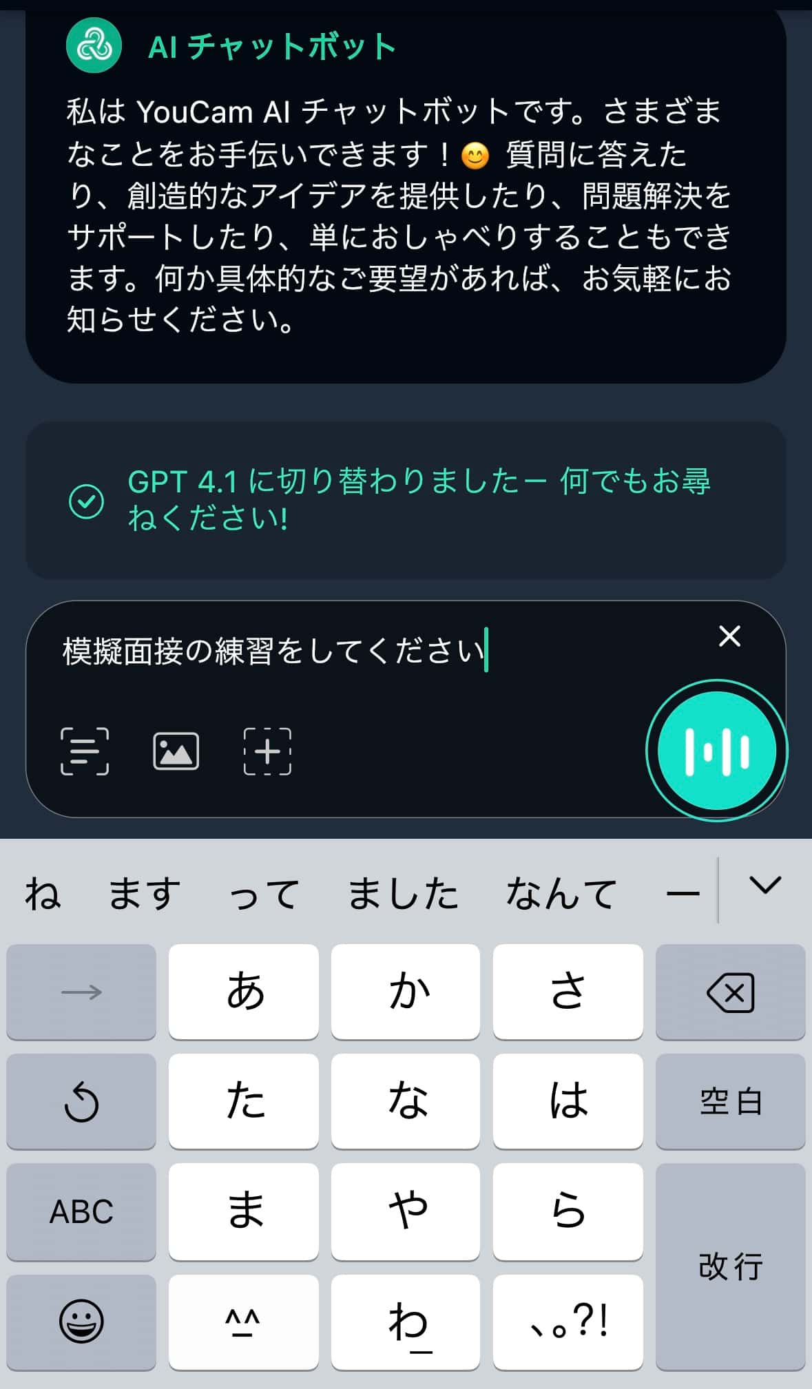 チャット画面