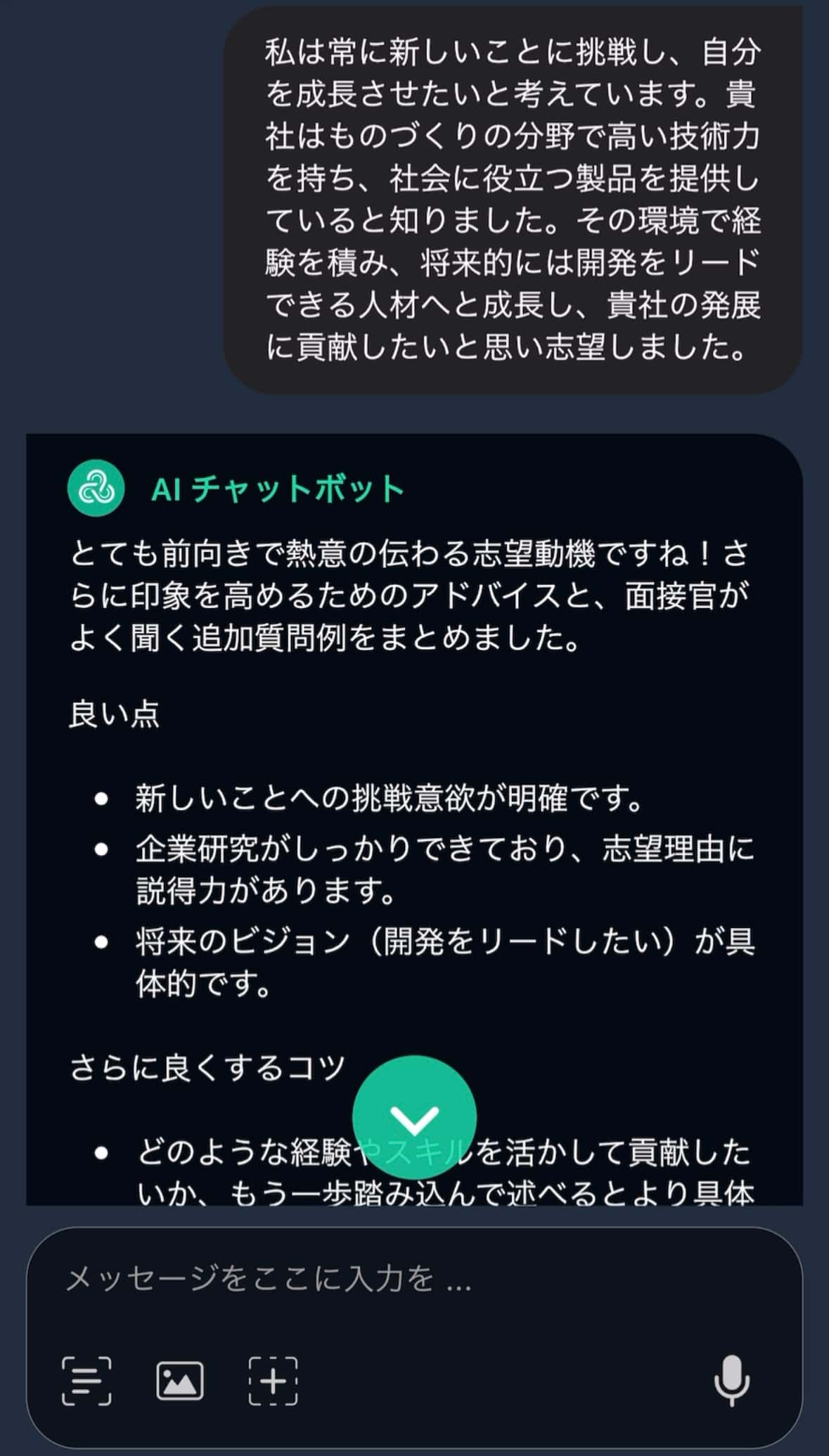 回答の添削も可能