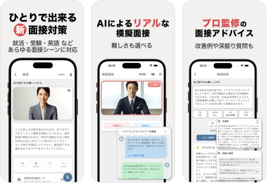 SpeakVizの操作画面