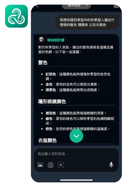 秋型人穿搭建議