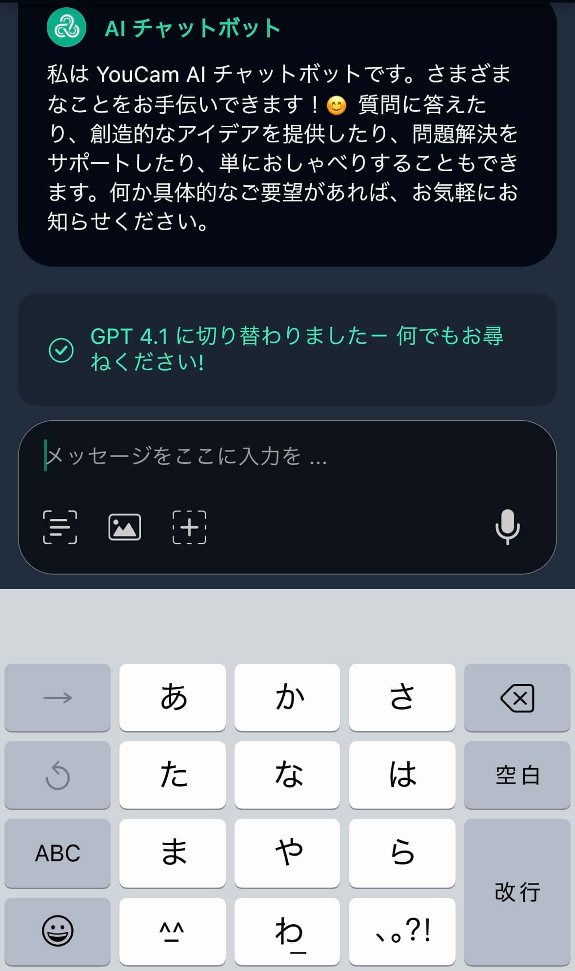 チャット画面