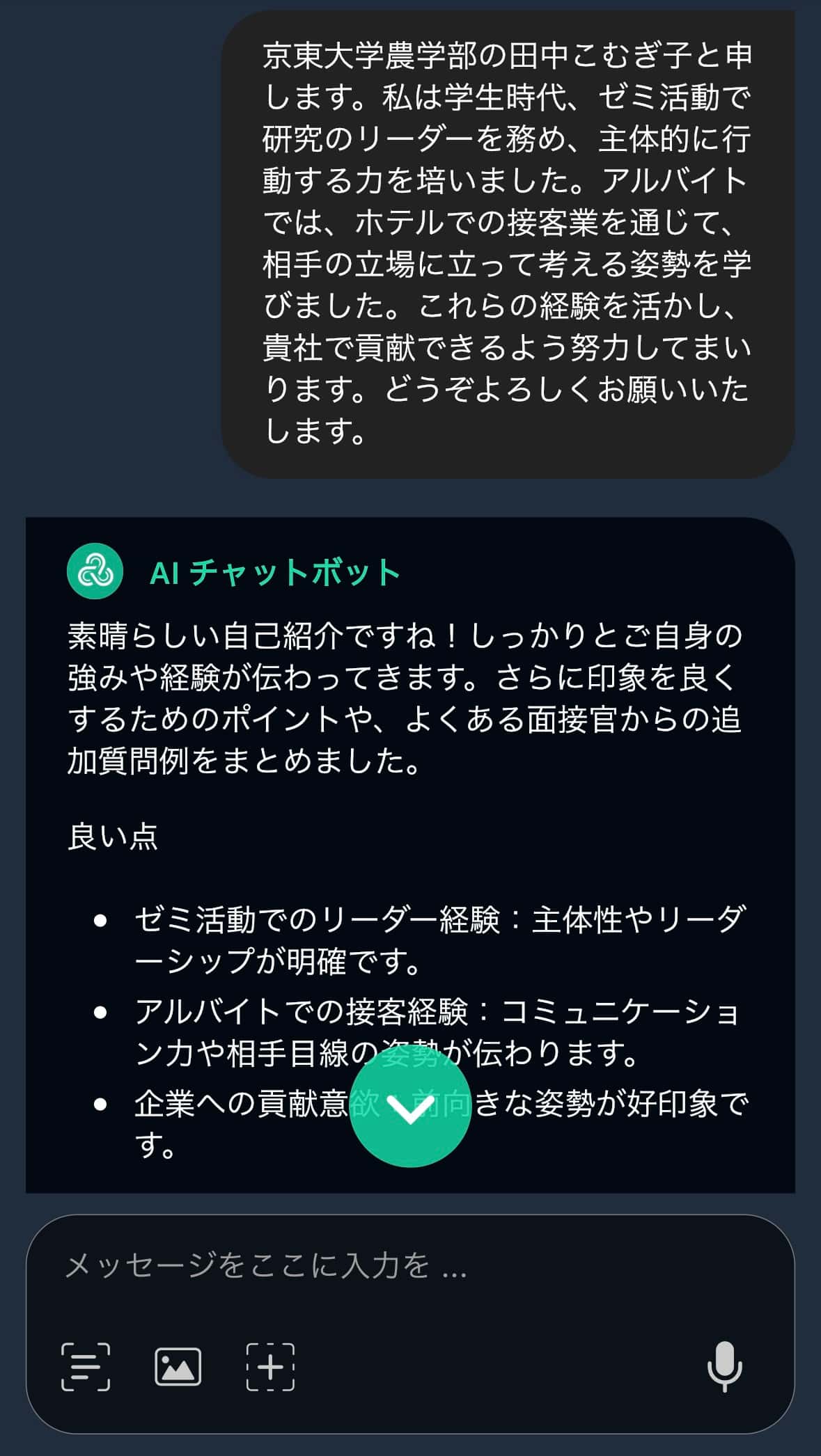 質問に答えた様子