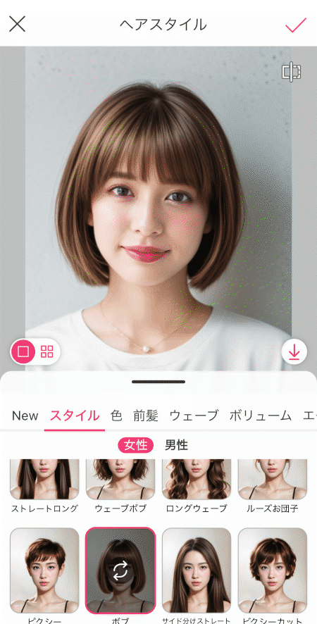 写真の髪型をチェンジ