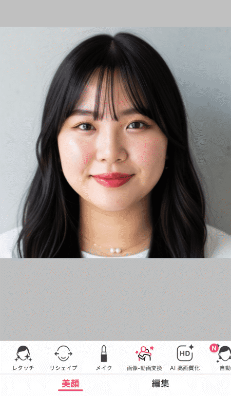 加工で顔を盛る様子