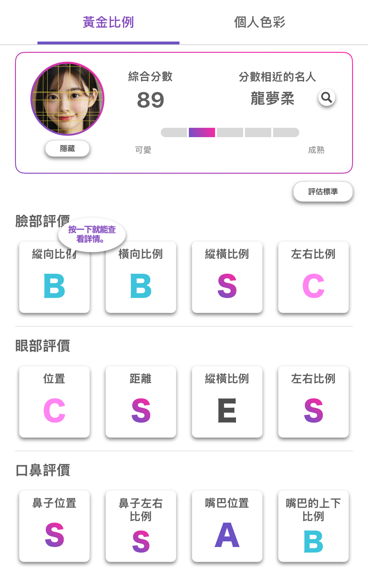 明星臉測試App-明星臉分析-明星變臉