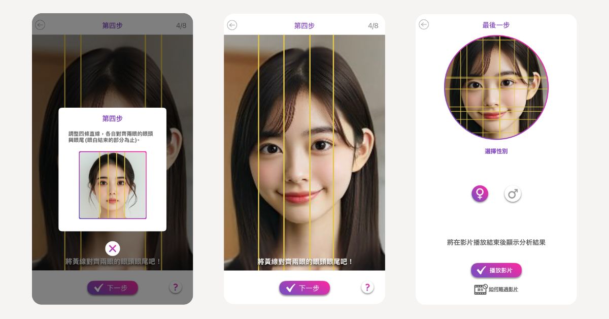 明星臉測試App-明星臉分析-明星變臉