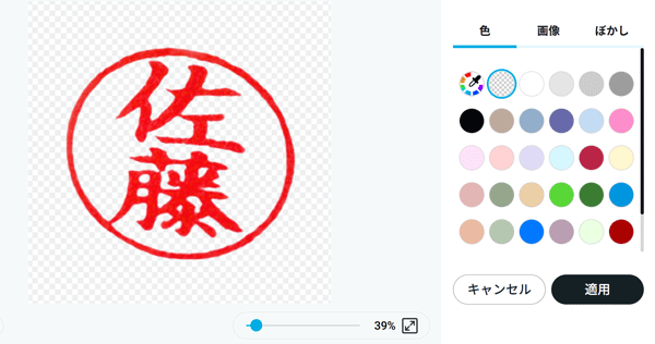 AIが自動で電子印鑑を作成