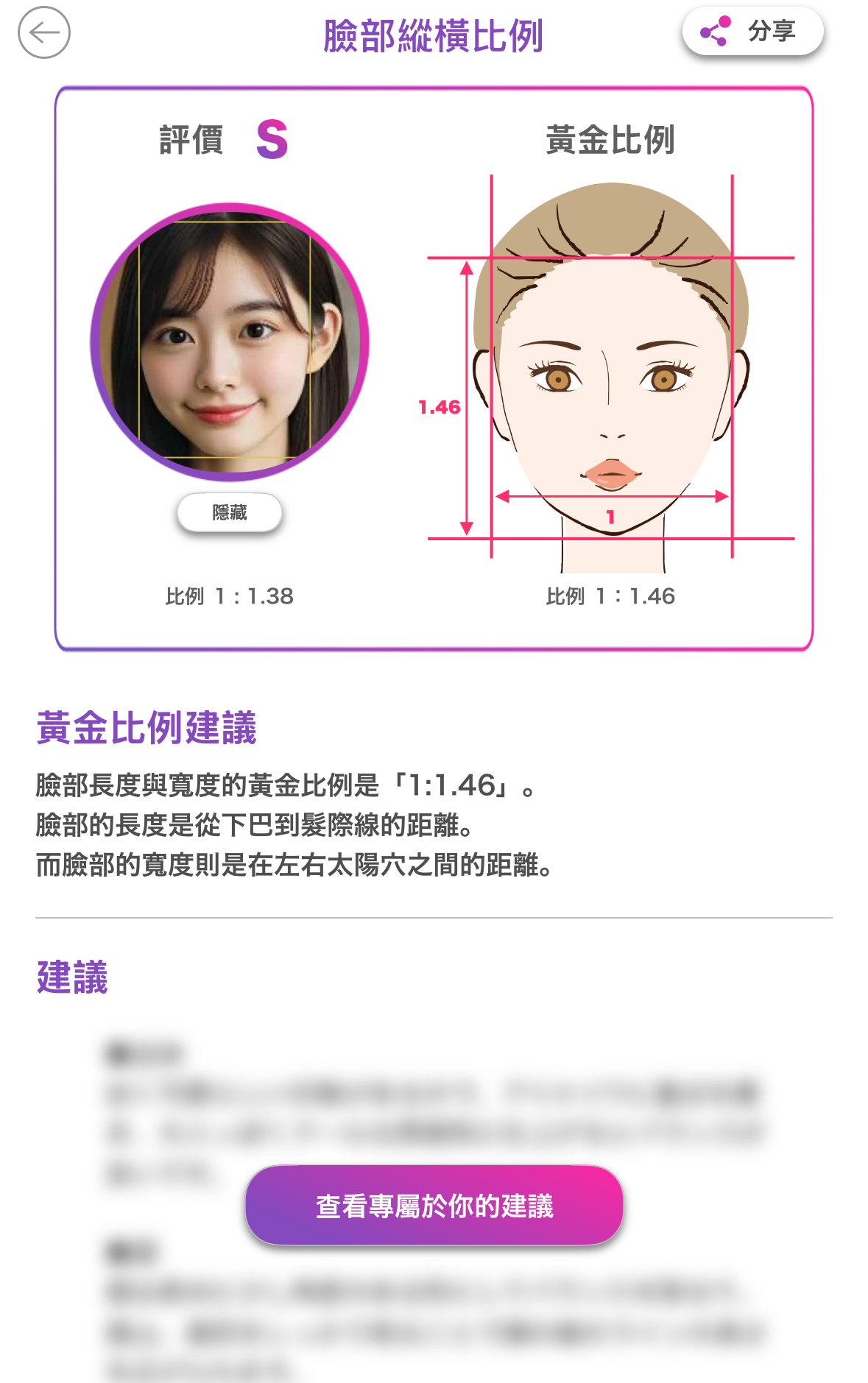 明星臉測試App-明星臉分析-明星變臉