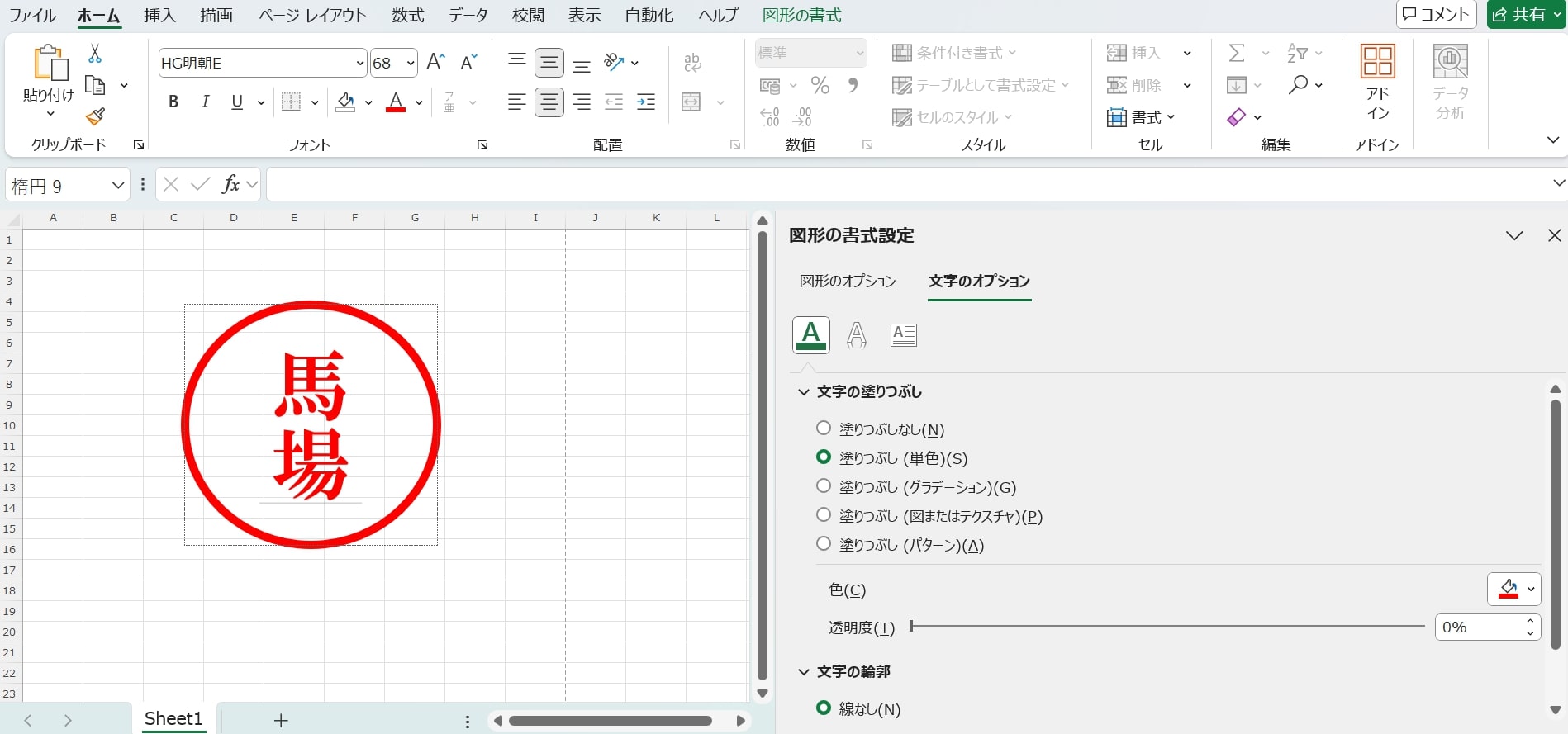 文字の色や大きさを選択