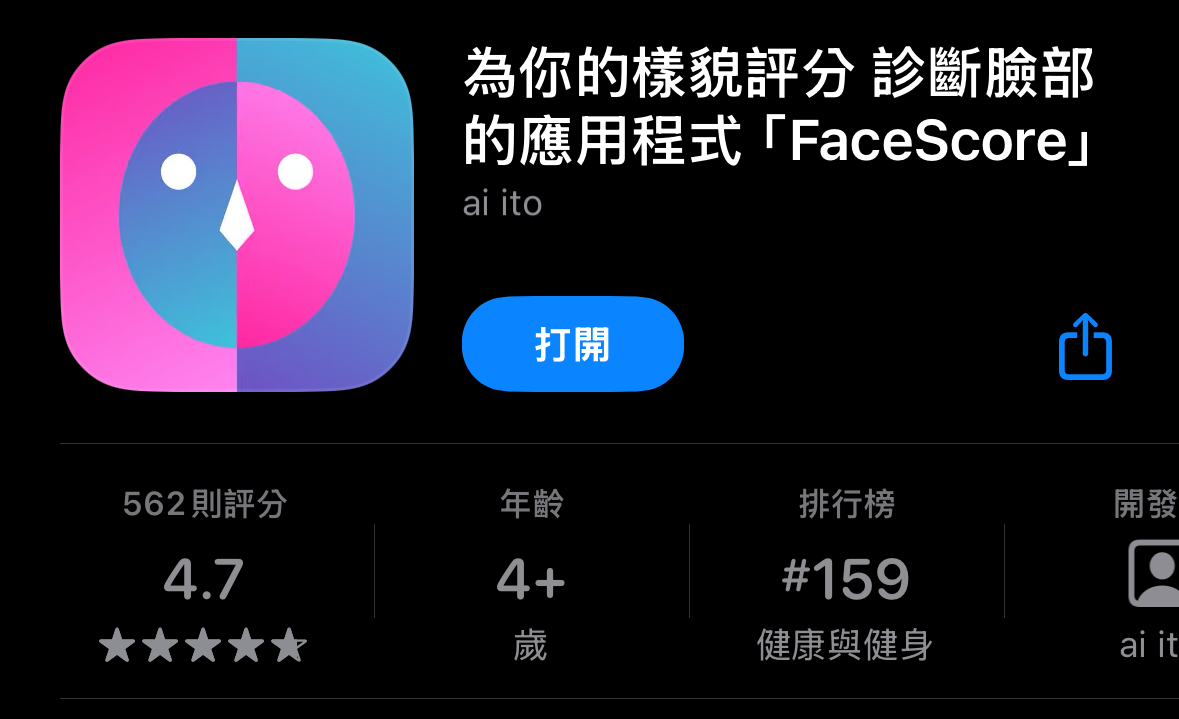 明星臉測試App-明星臉分析-明星變臉
