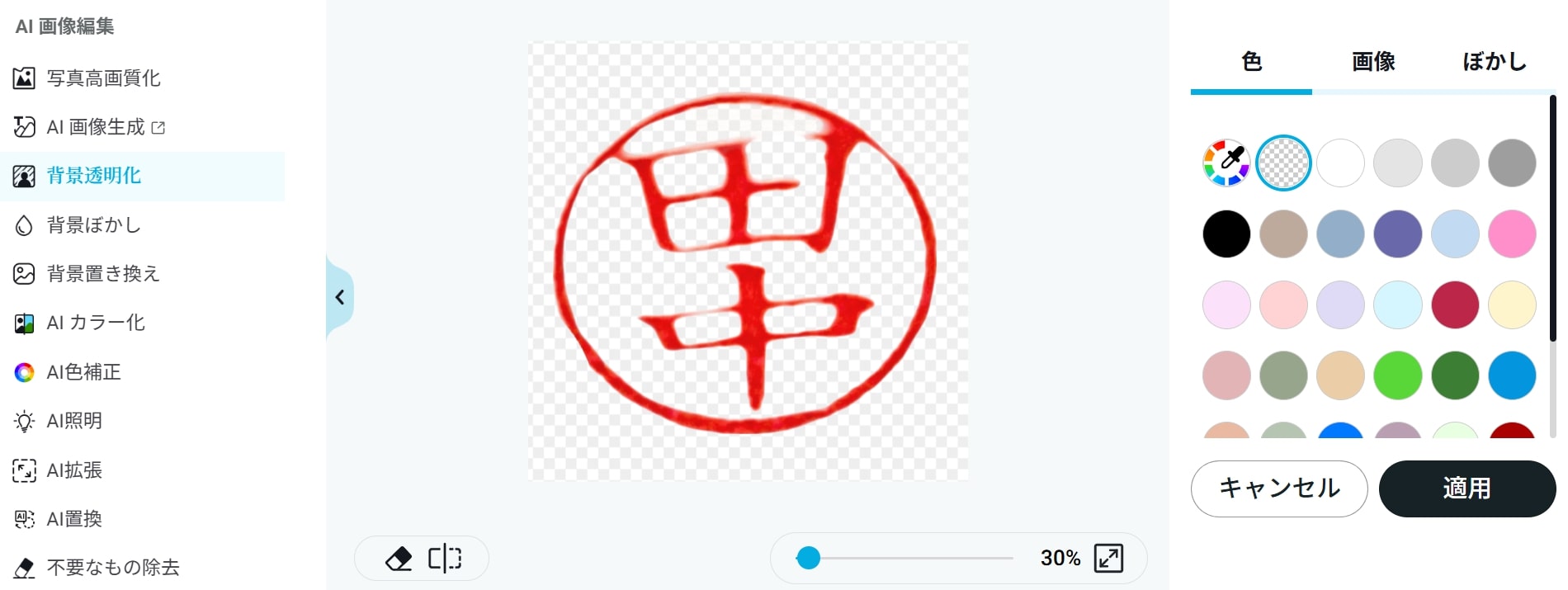 完成した電子印鑑