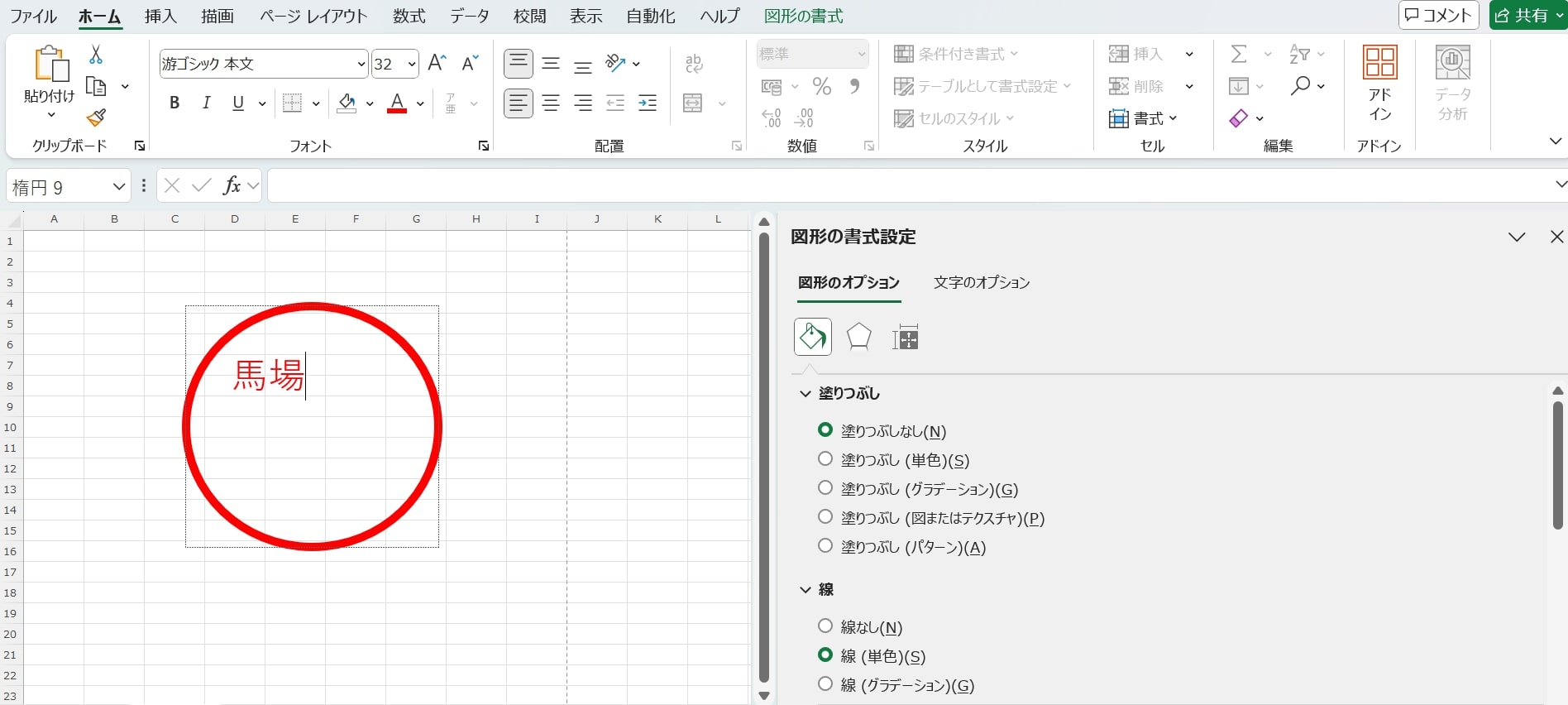 テキストを追加