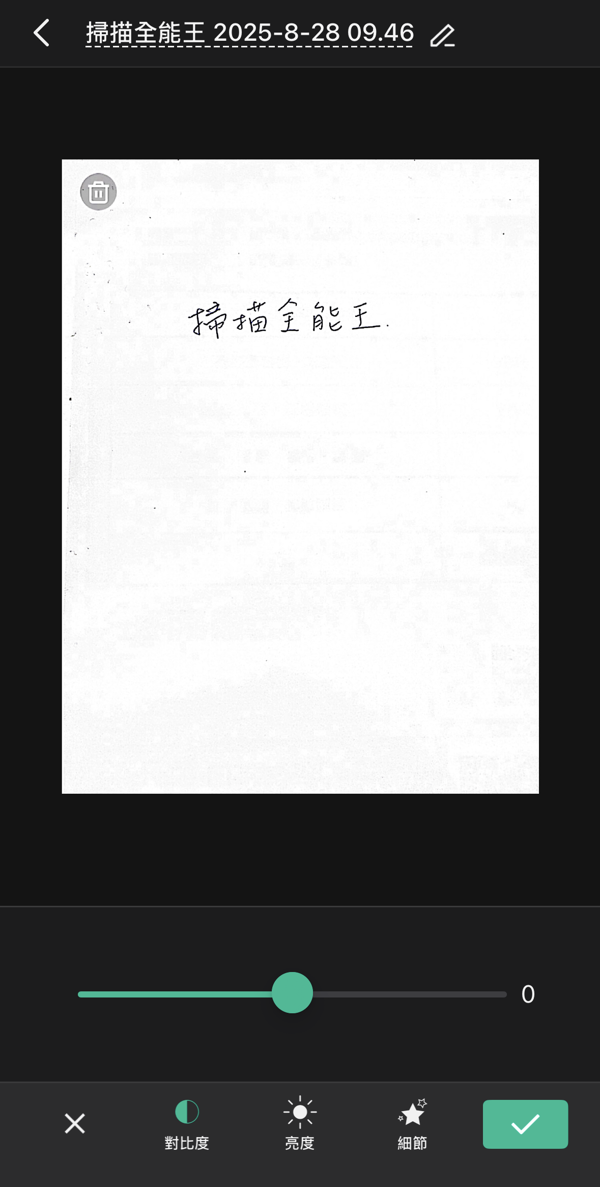 照片去陰影-眼鏡反光修圖-iphone去陰影