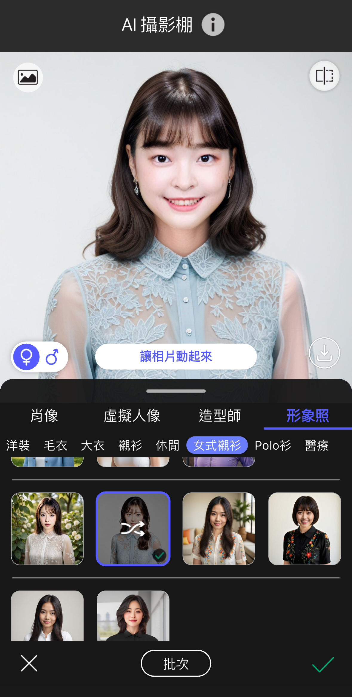 證件照衣服顏色-證件照規定-證件照衣服挑選