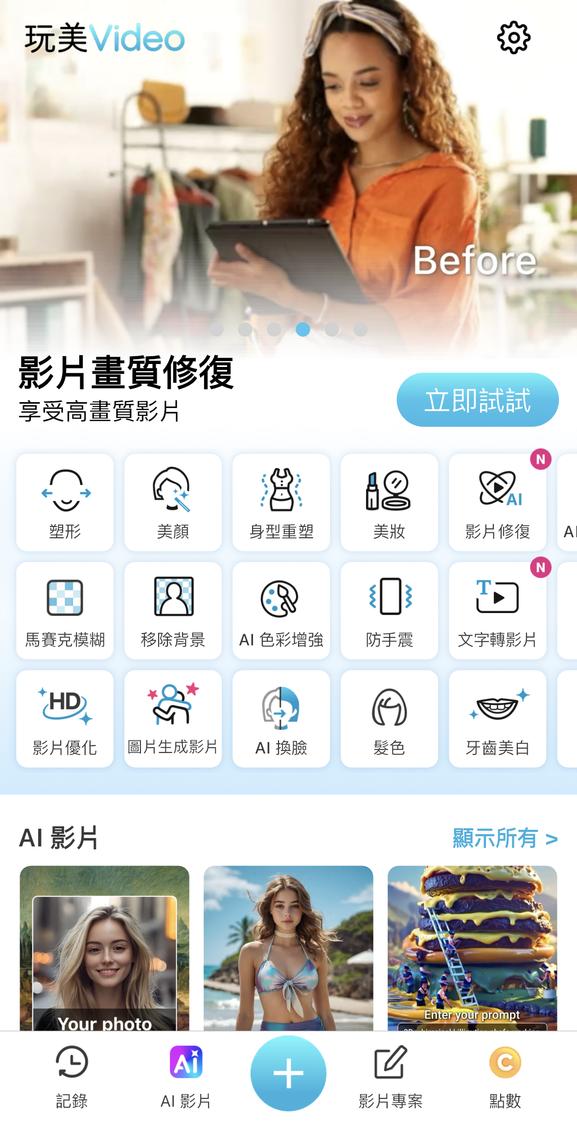 免費照片畫質修復App-圖片畫質提升-線上畫質修復網站