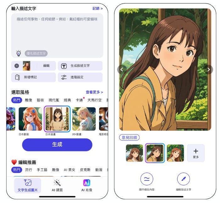 chatgpt吉卜力畫風