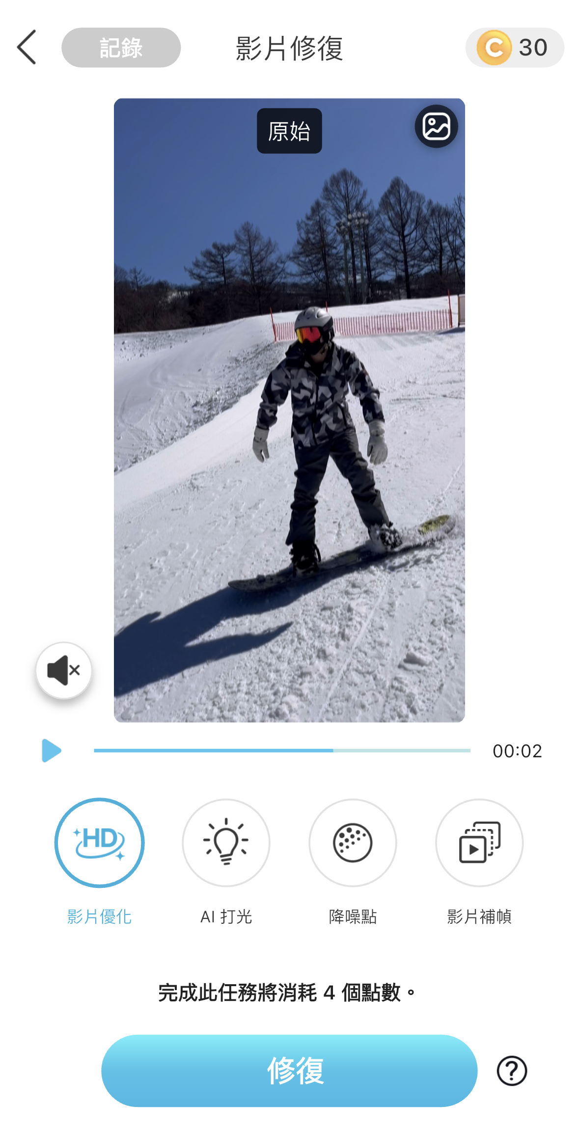 免費照片畫質修復App-圖片畫質提升-線上畫質修復網站