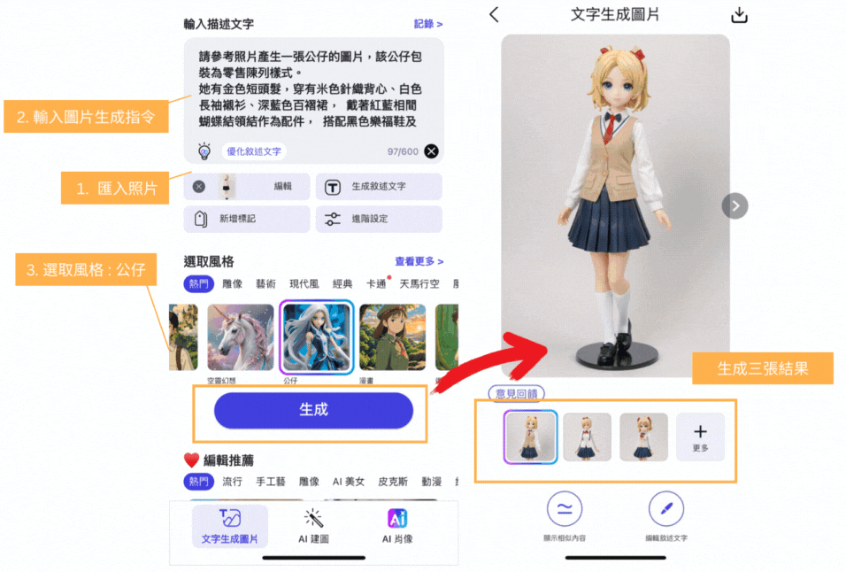 Nano banana pvc 公仔模型