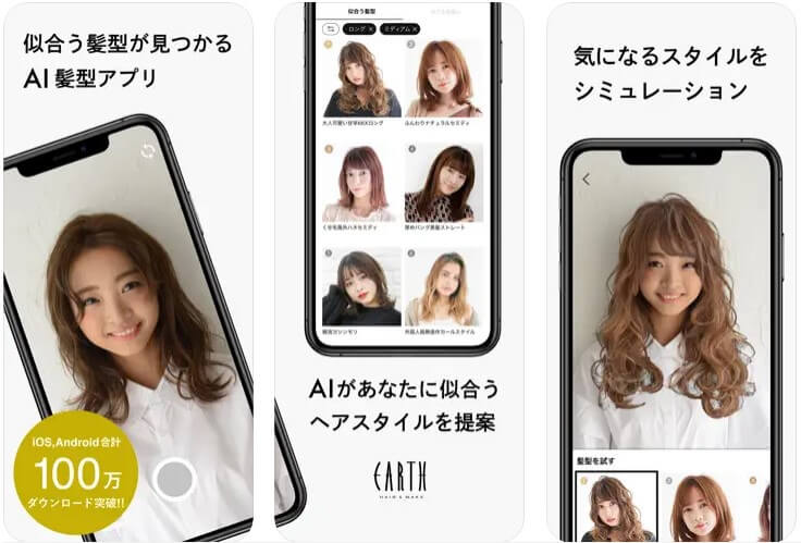 AI STYLISTのスクショ