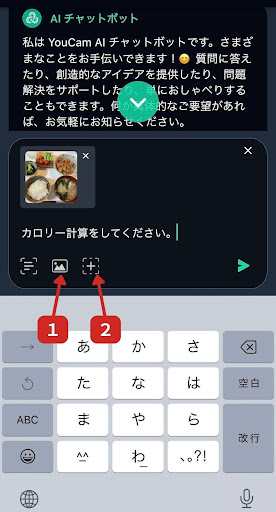 チャット画面