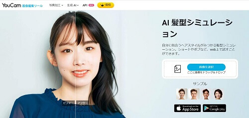 髪型診断ができるサイト