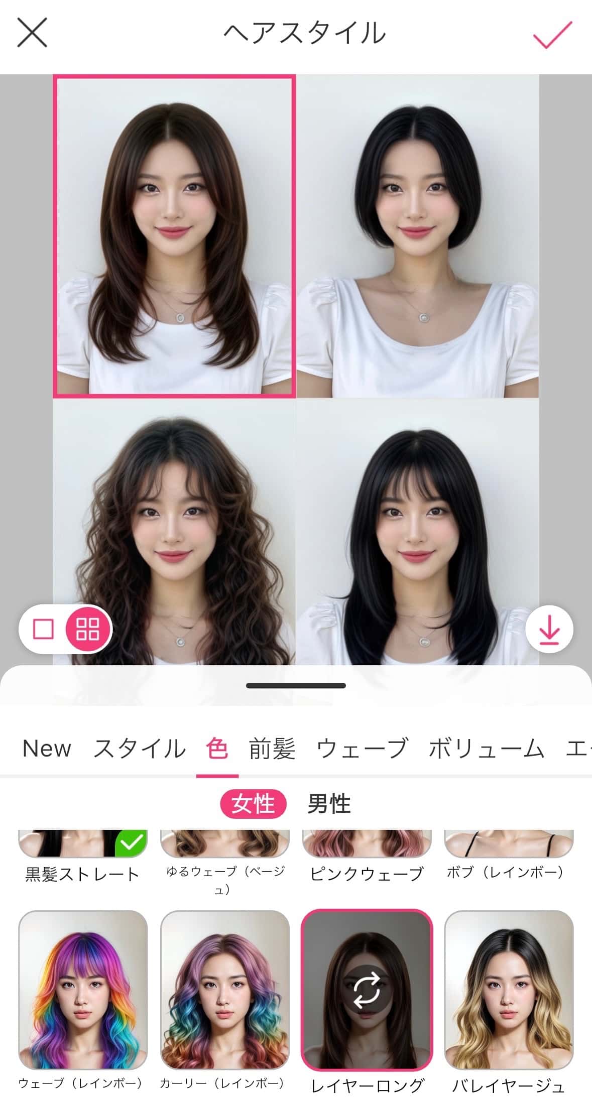 ４種類の髪型を一気見