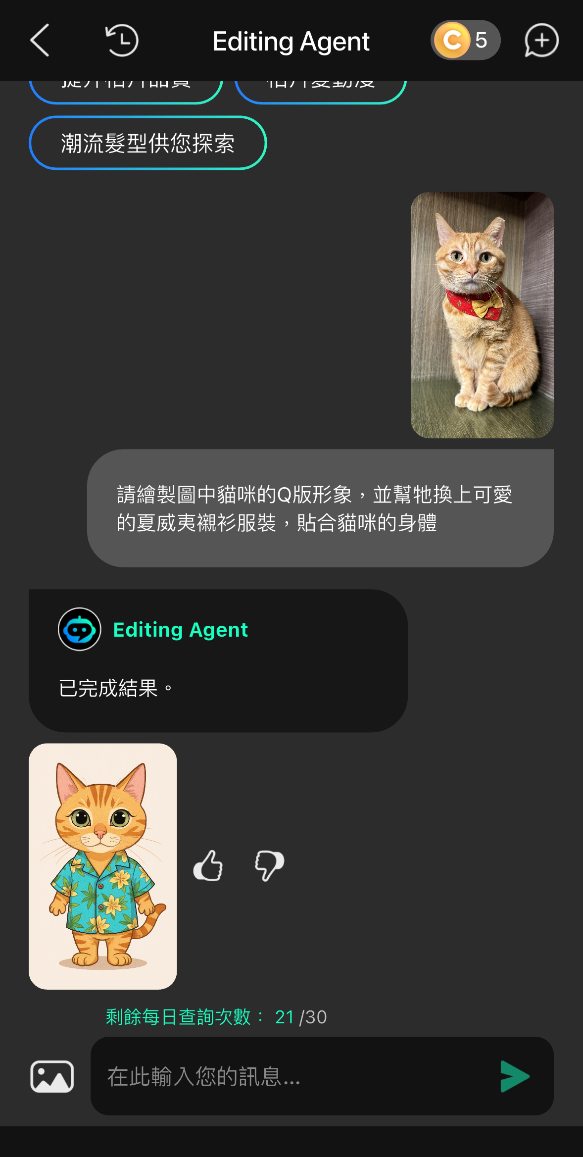 線上AI修圖App推薦-手機AI生圖教學-免費修圖軟體