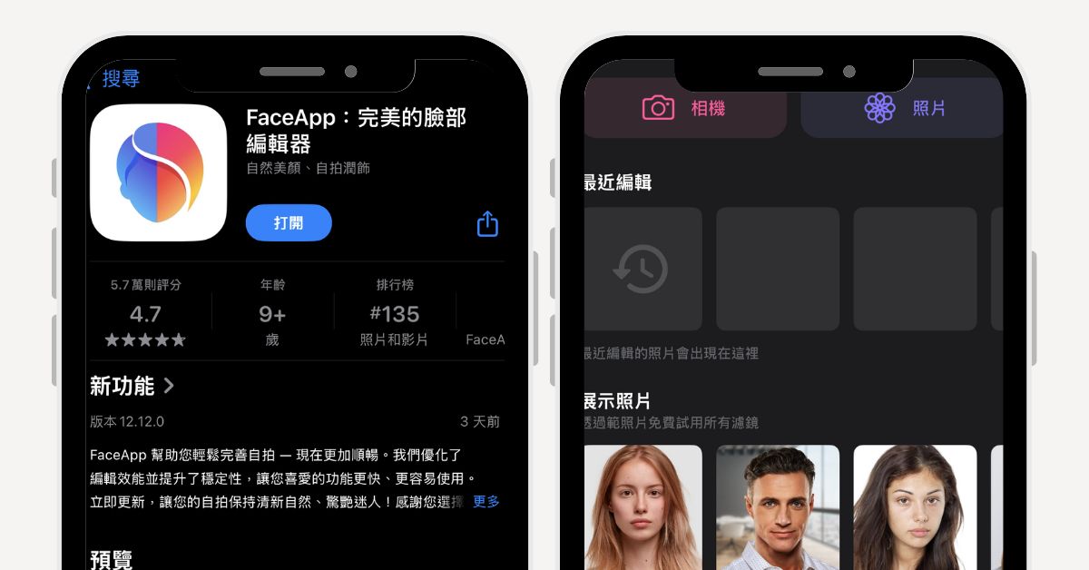 線上AI修圖App推薦-手機AI生圖教學-免費修圖軟體