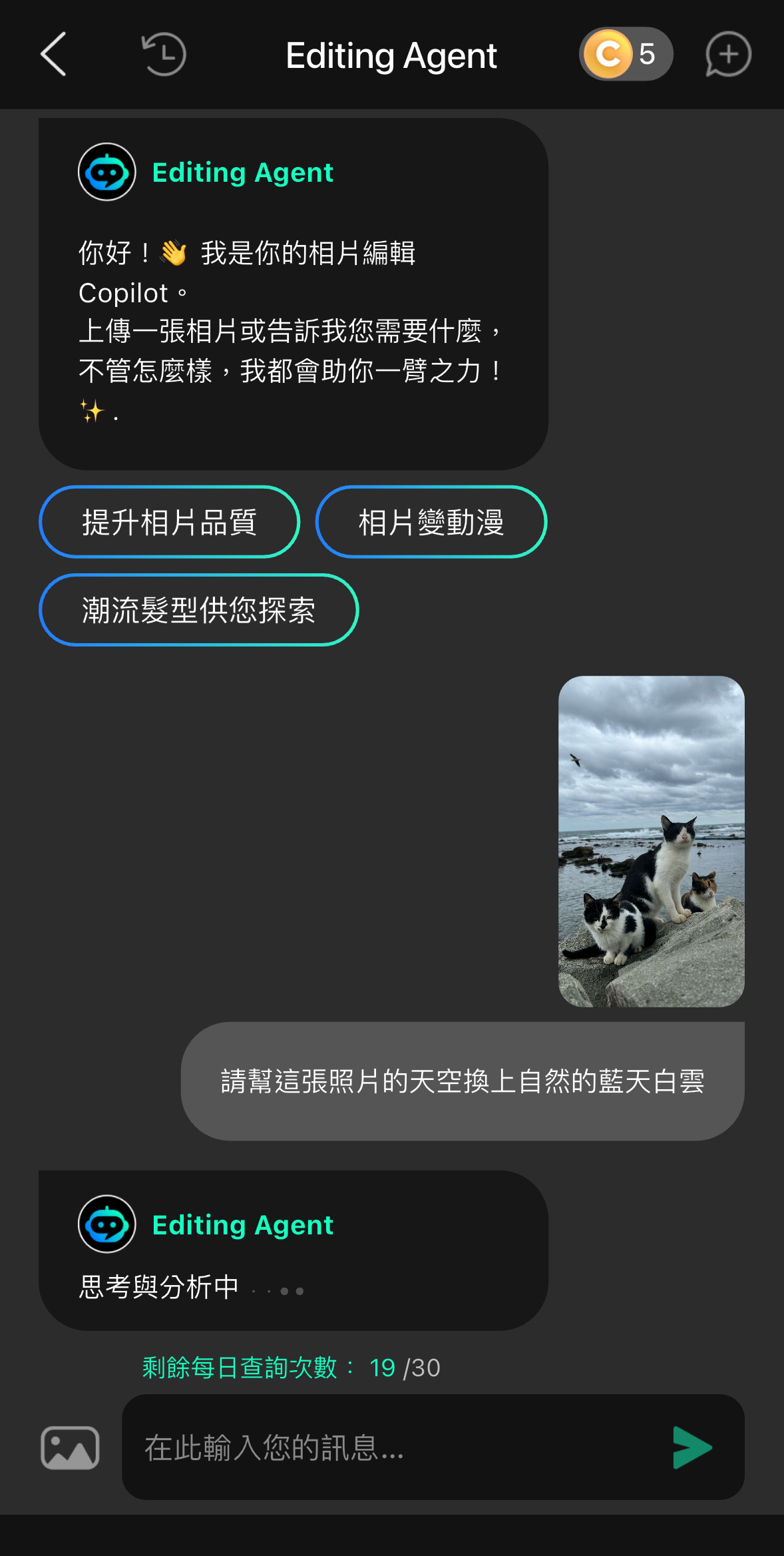 線上AI修圖App推薦-手機AI生圖教學-免費修圖軟體