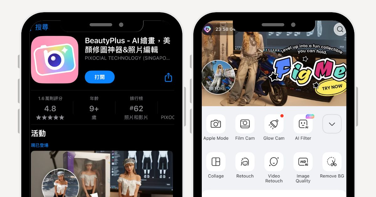 線上AI修圖App推薦-手機AI生圖教學-免費修圖軟體