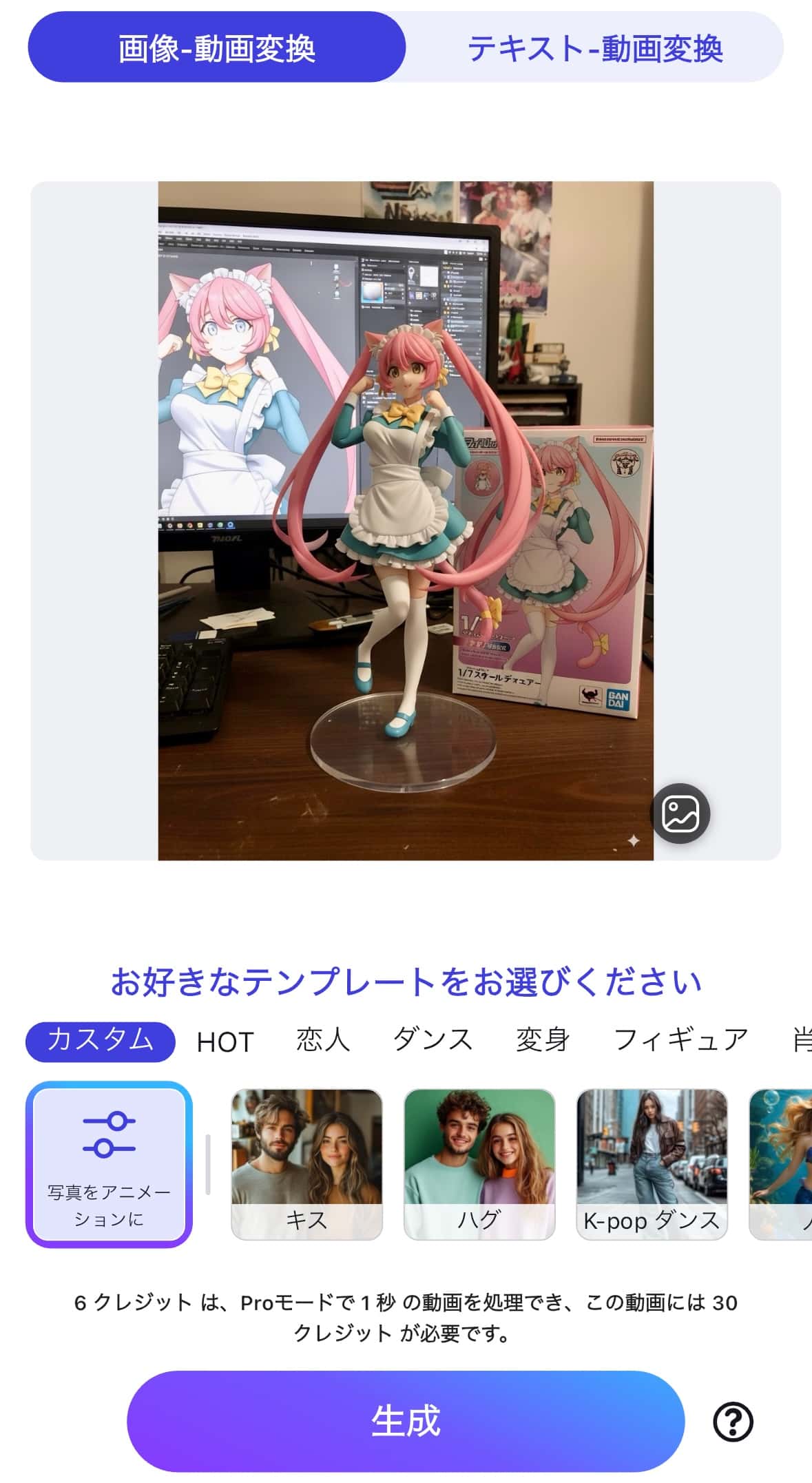 NanoBananaで生成した画像を追加