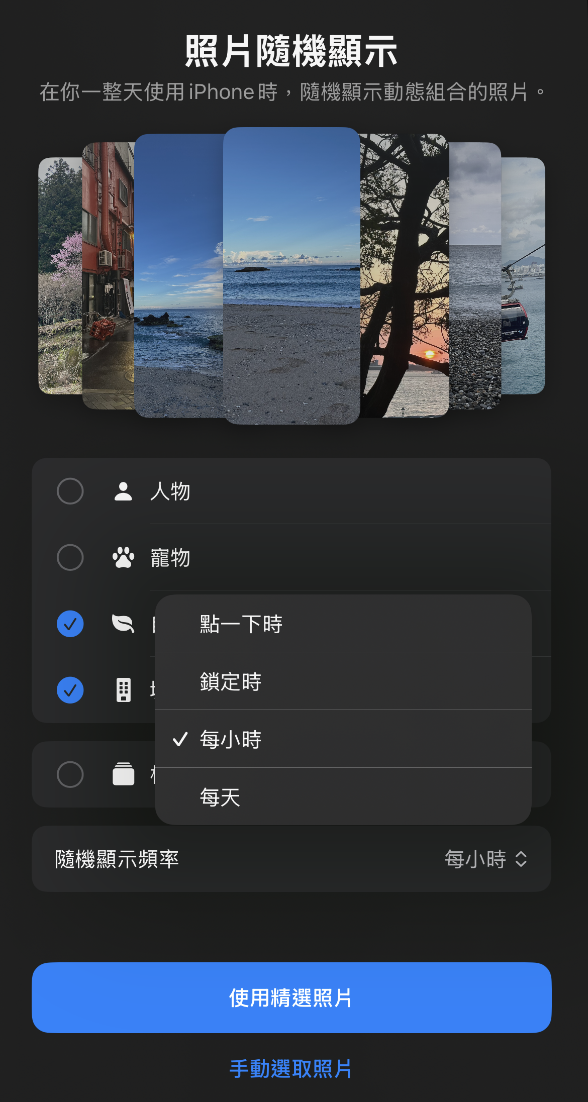 手機桌布自製-桌布App-iPhone自製桌布