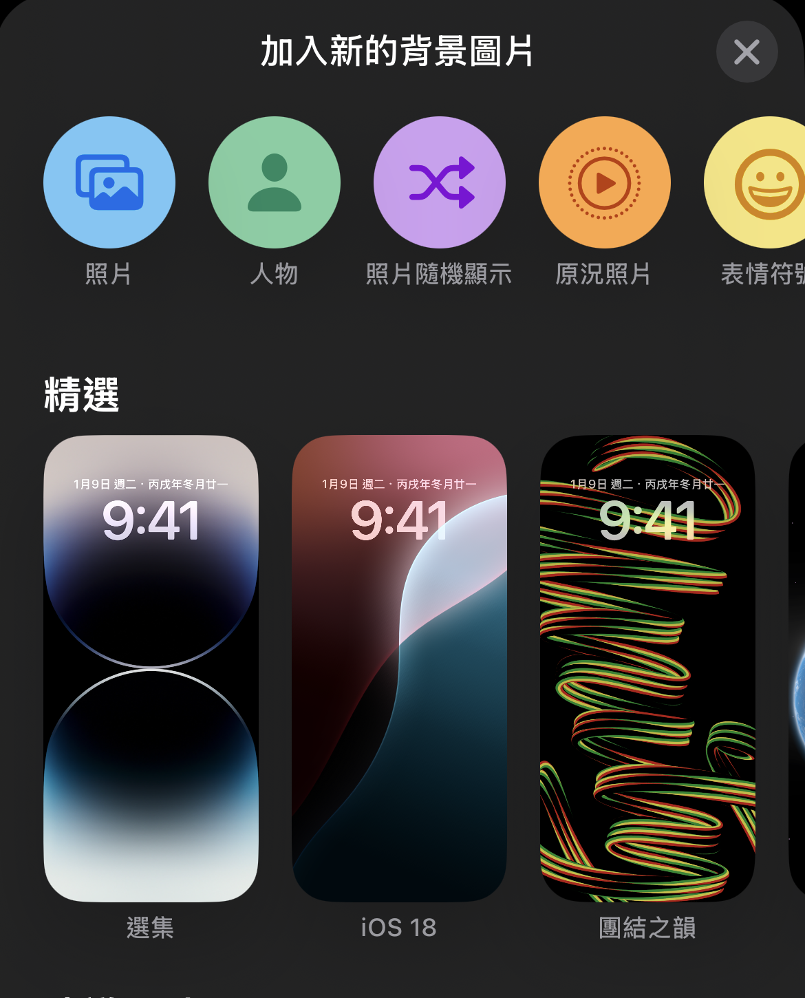 手機桌布自製-桌布App-iPhone自製桌布