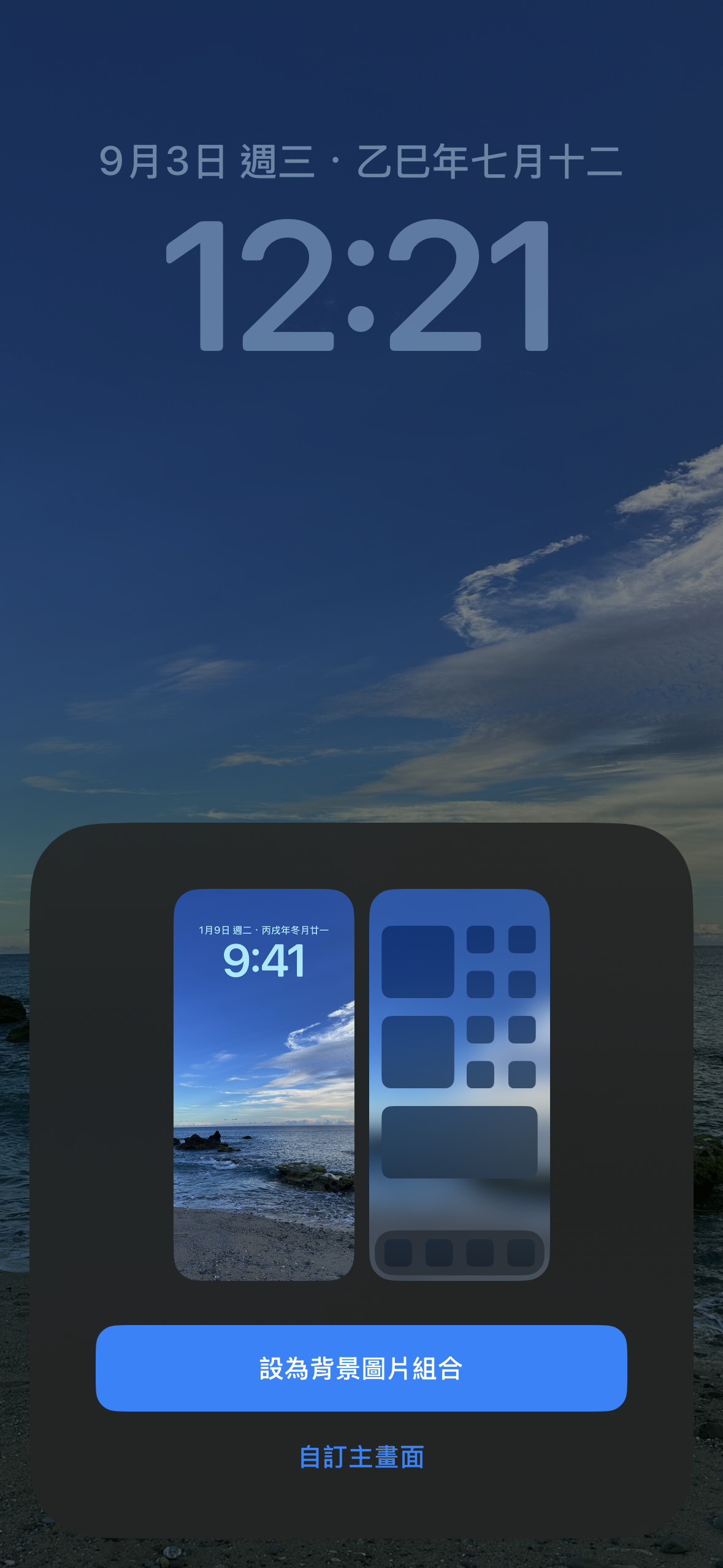 手機桌布自製-桌布App-iPhone自製桌布