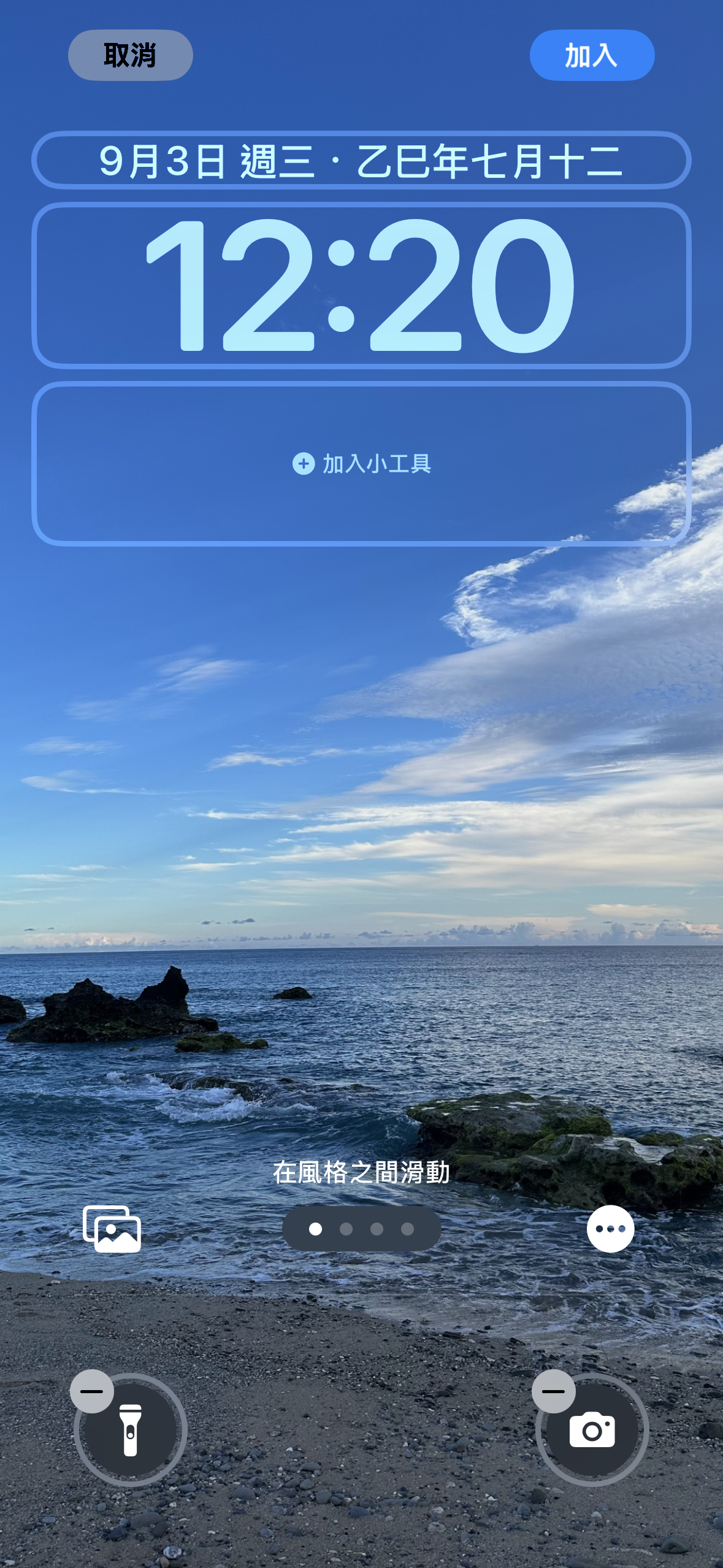 手機桌布自製-桌布App-iPhone自製桌布