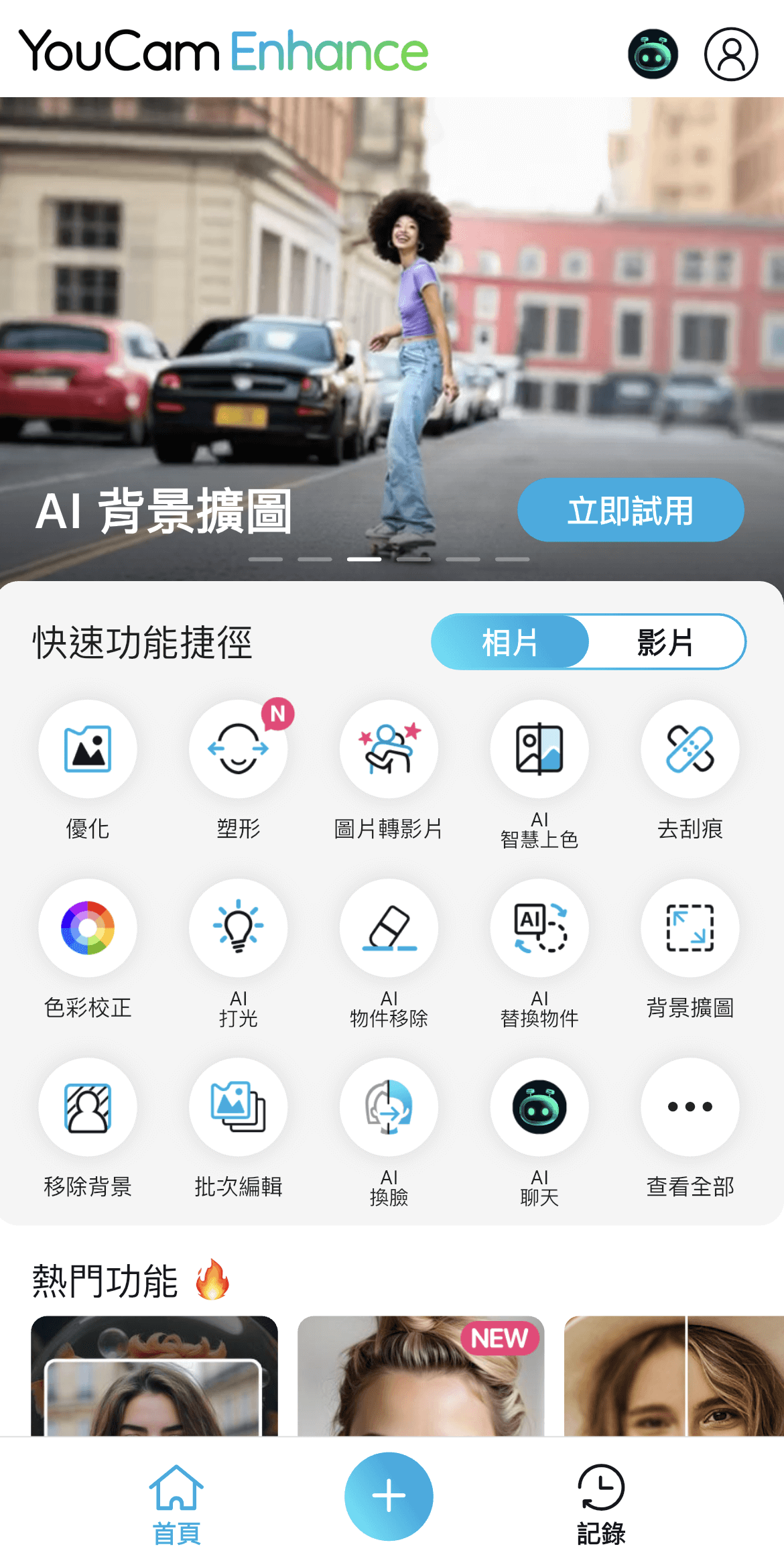 iPhone手機桌布比例調整-幫照片改尺寸-照片擴圖改手機桌布尺寸