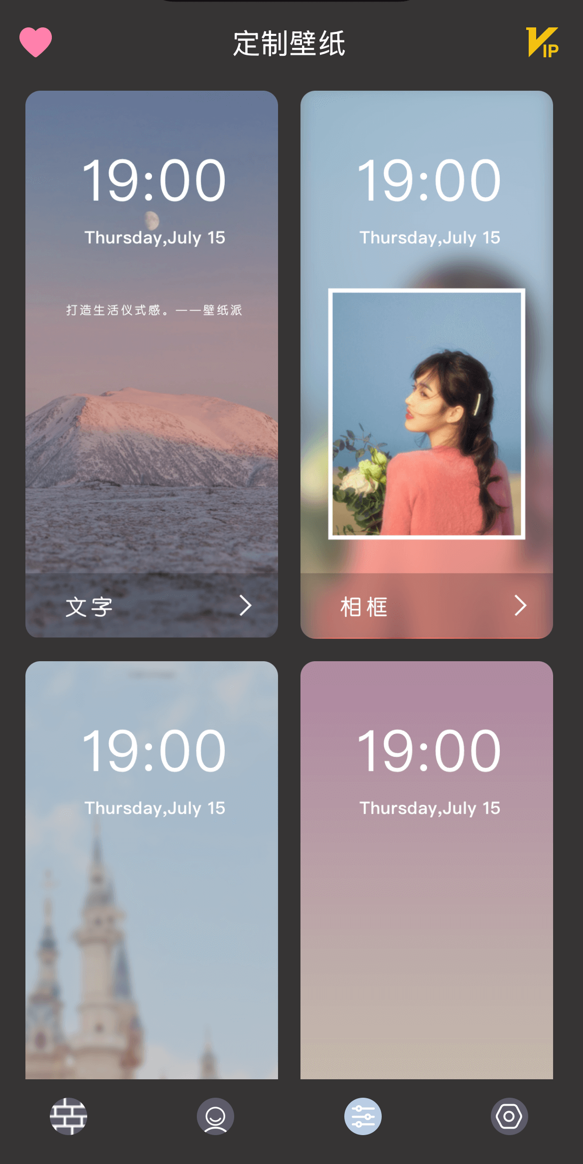 手機桌布自製-桌布App-iPhone自製桌布