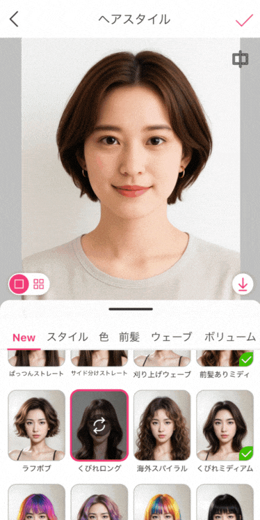 髪型を選択