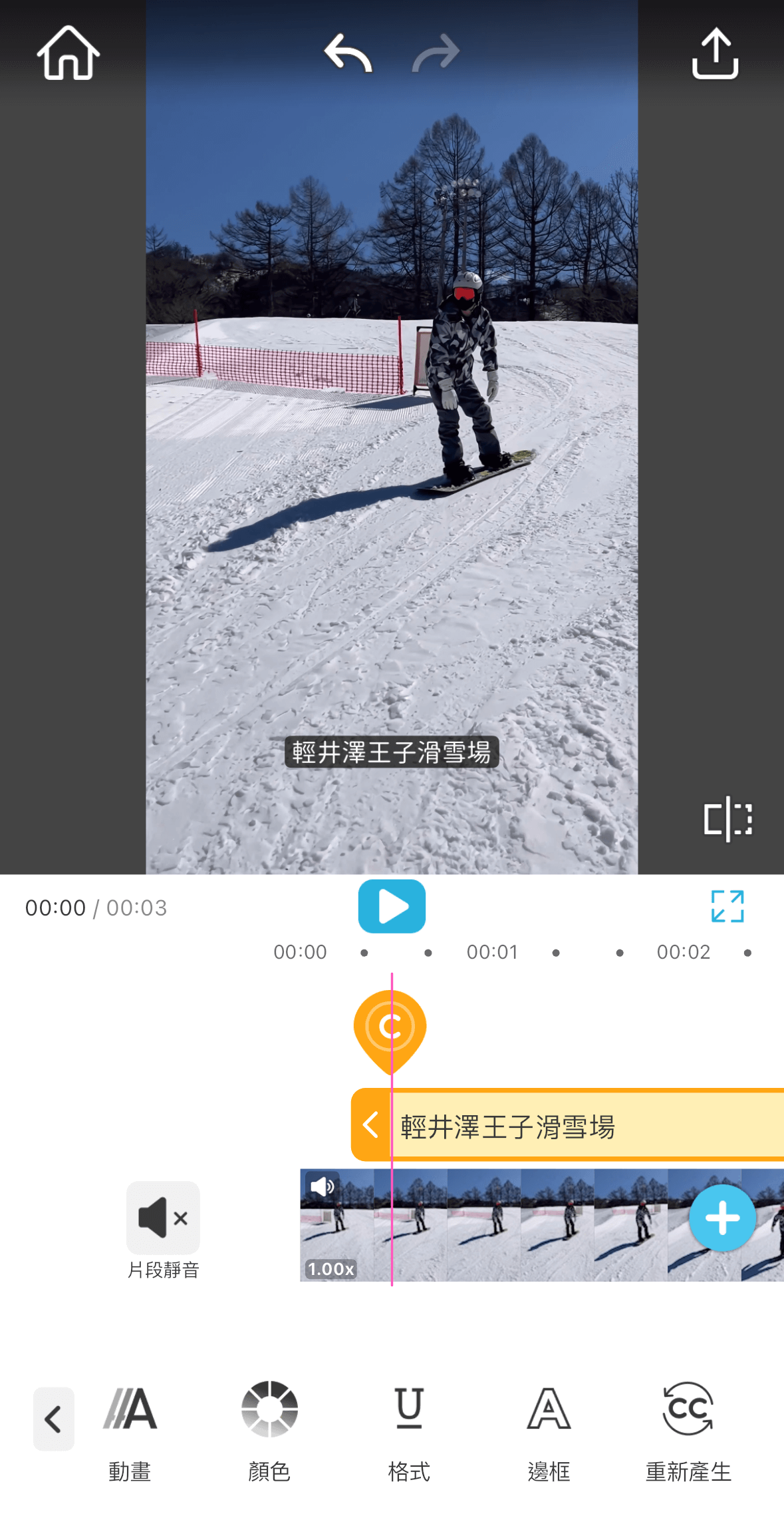 短影音製作教學-剪片App推薦-IG Reels短影片製作