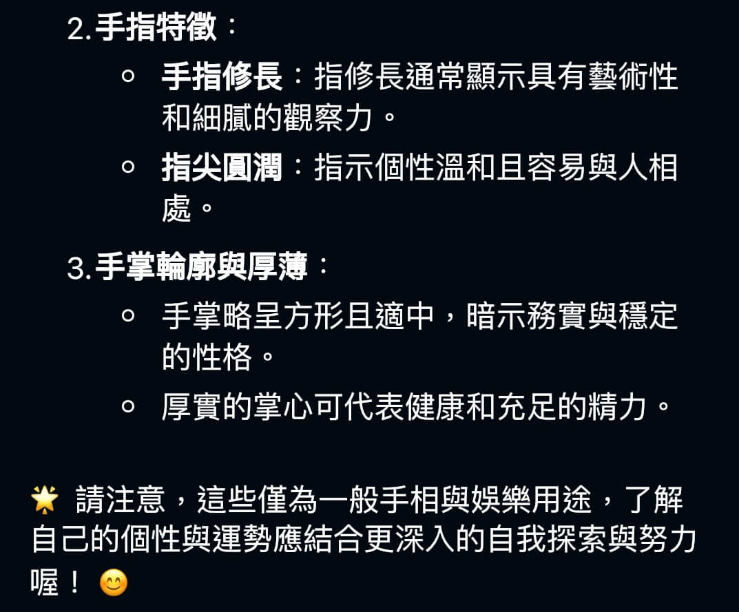 AI手相_AI看手相_AI占卜