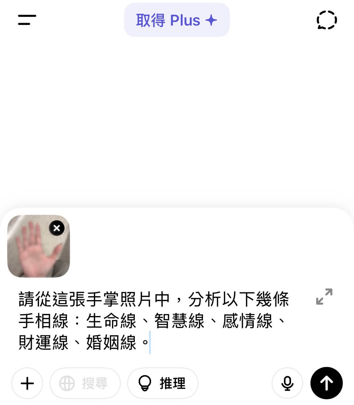 AI手相_AI看手相_AI占卜