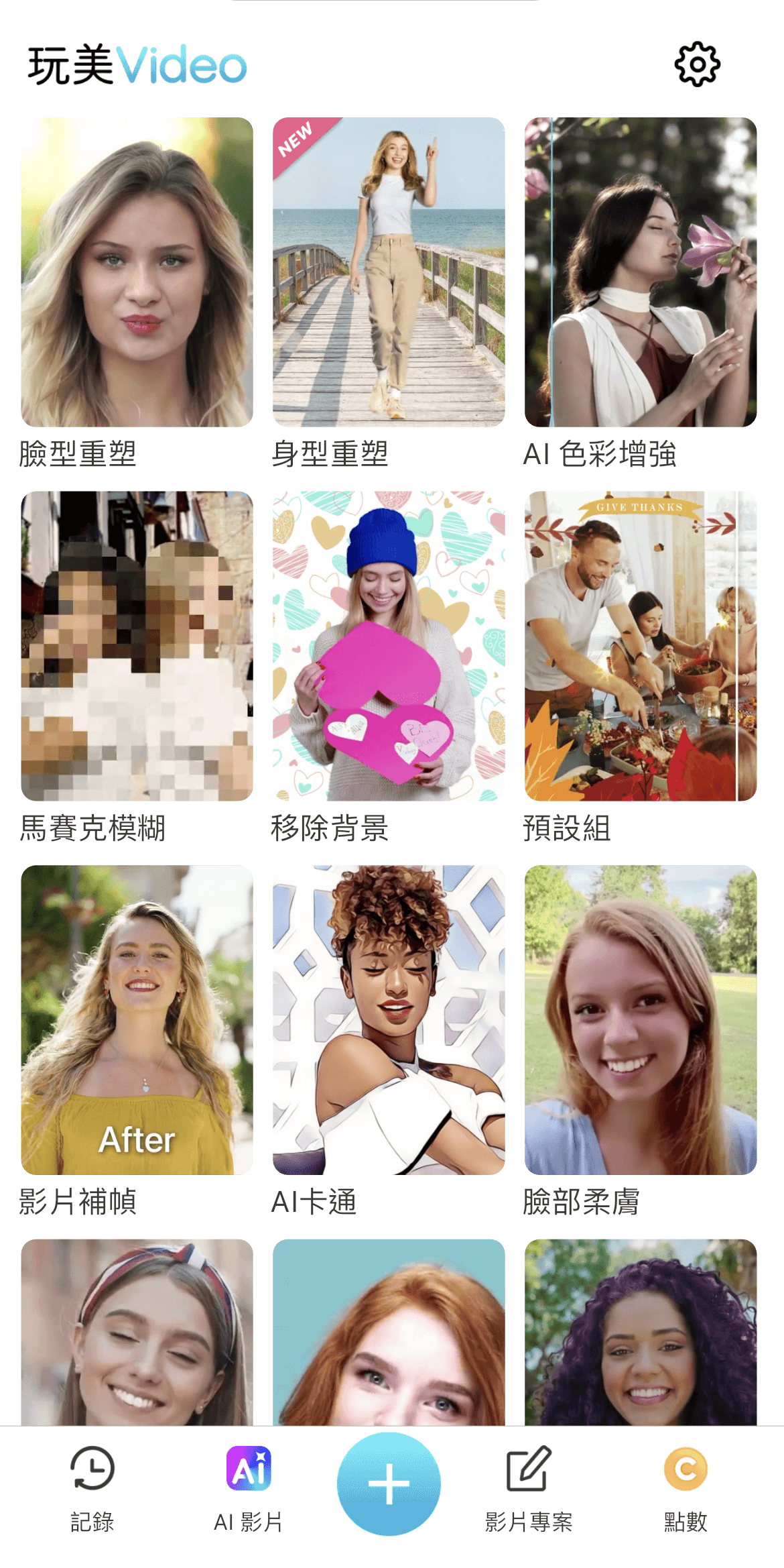 短影音製作教學-剪片App推薦-IG Reels短影片製作