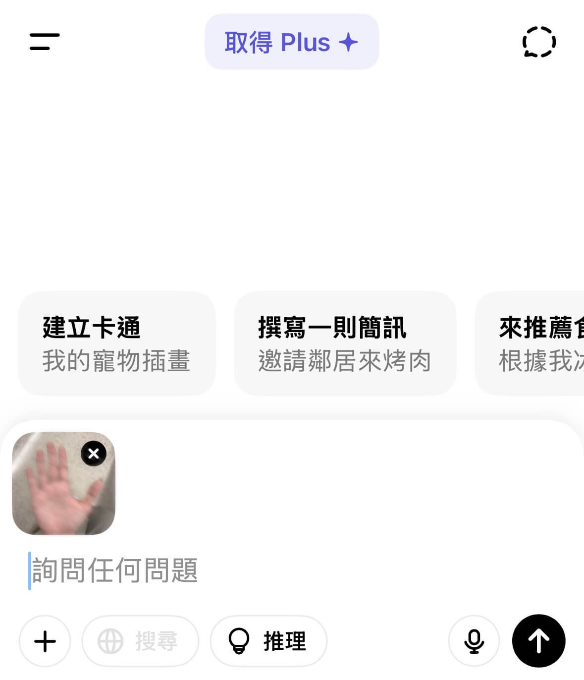 AI手相_AI看手相_AI占卜
